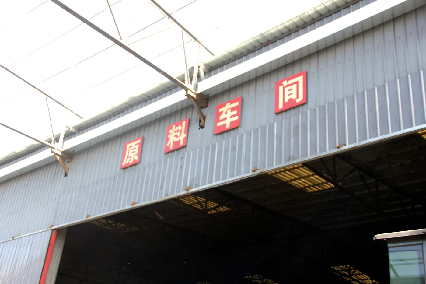 CAC production line equipment