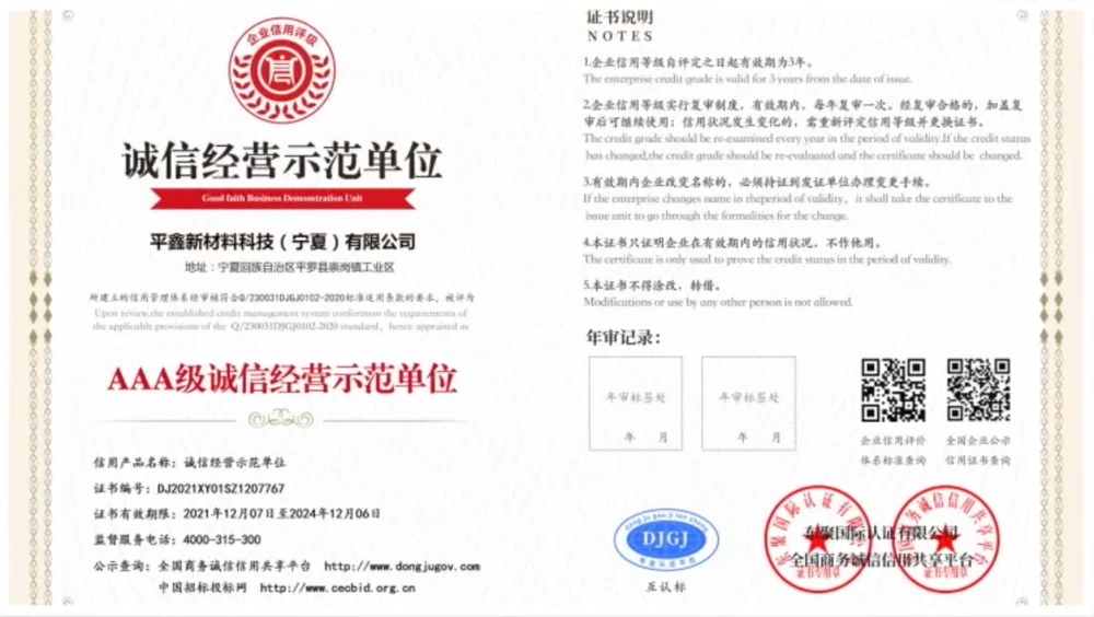 AAA Integrity Business